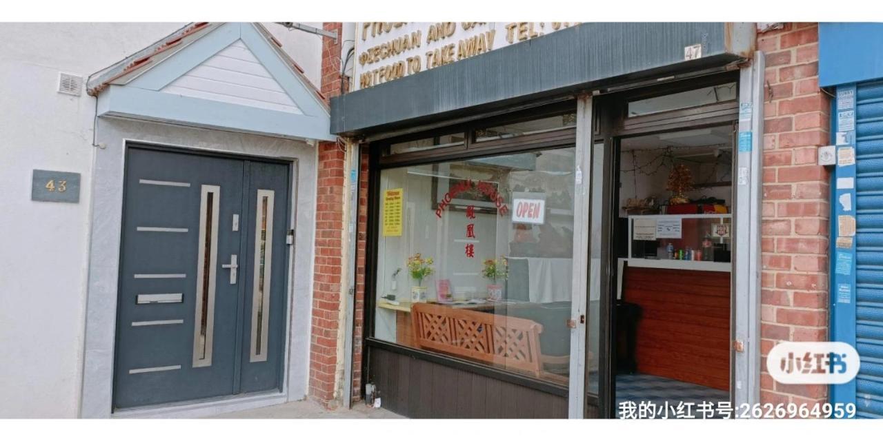 Min Su Rooms Стэнвэлл Экстерьер фото